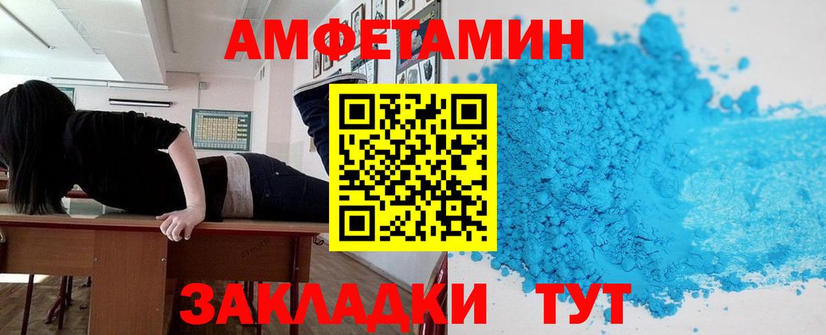 Ростов-на-Дону  АМФ  Вход с VPN  Amphetamine 97% 