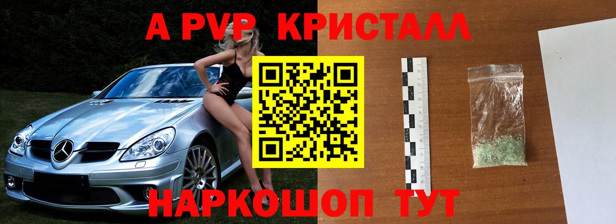 A-PVP СК Ростов-на-Дону