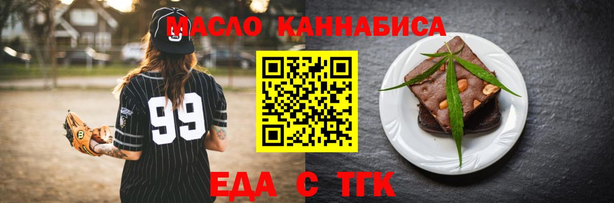 Cannafood конопля Ростов-на-Дону