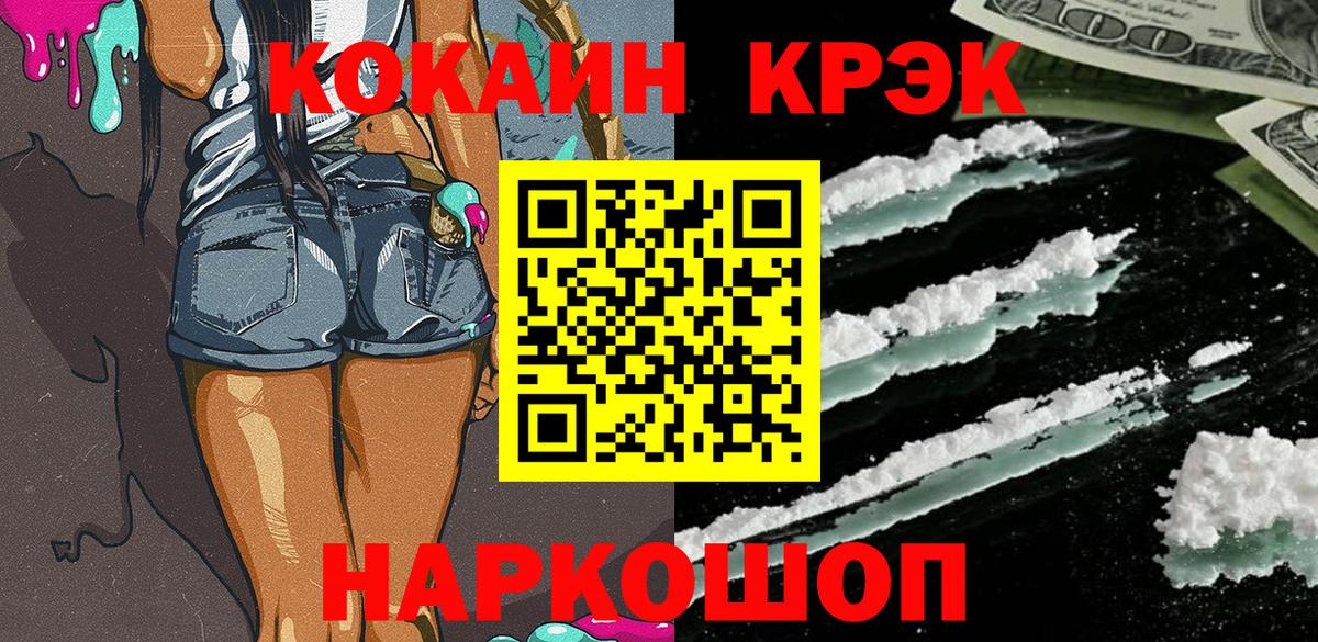 COCAIN 99%  Вход с VPN  Cocaine FishScale  Ростов-на-Дону 