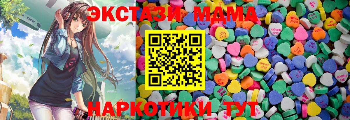 Ecstasy MDMA  Экстази  Ростов-на-Дону  Экстази круглые  Вход с VPN 