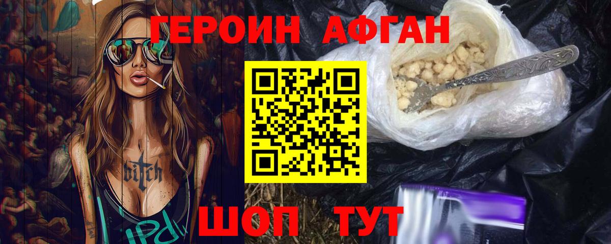Ростов-на-Дону  ГЕРОИН хмурый  Вход с VPN 