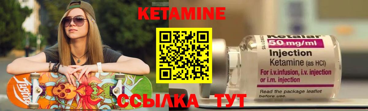 КЕТАМИН VHQ  Вход с VPN  Ростов-на-Дону  КЕТАМИН ketamine 