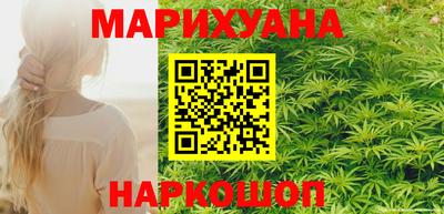 марихуана Бузулук