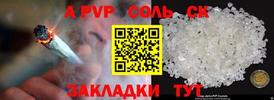 сатива Будённовск