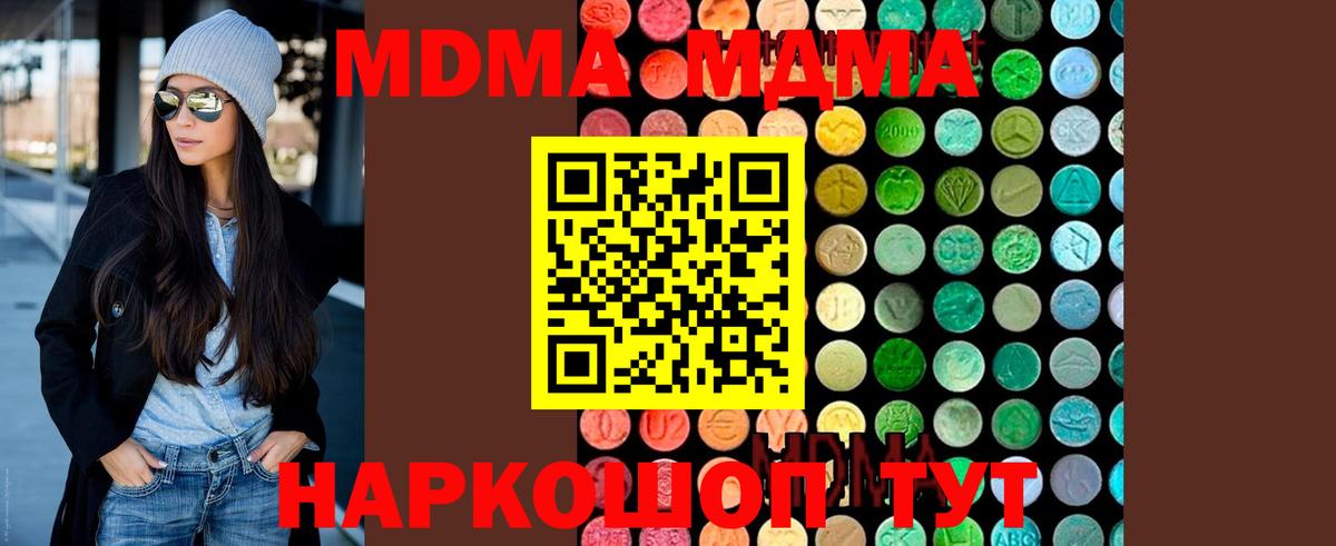 МДМА Molly Ростов-на-Дону