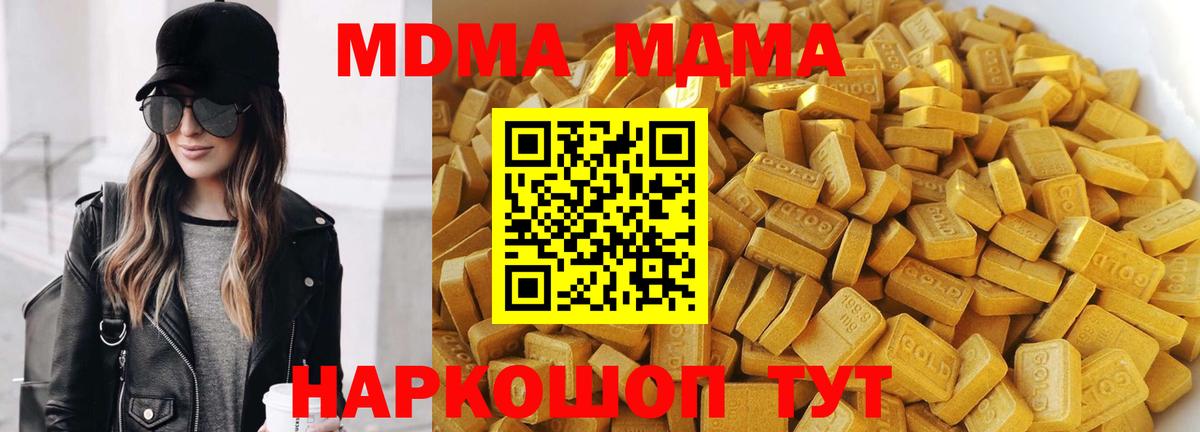 MDMA Molly  MDMA  Ростов-на-Дону  MDMA молли  Вход с VPN 