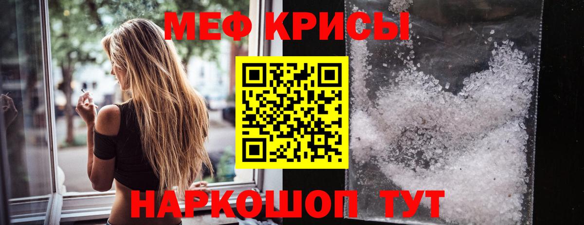 Меф  Вход с VPN  МЯУ-МЯУ 4 MMC  Ростов-на-Дону  МЕФ мука 