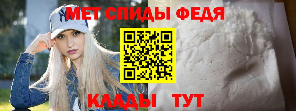 Первитин кристалл  Вход с VPN  Ростов-на-Дону  МЕТАМФЕТАМИН  Первитин кристалл 