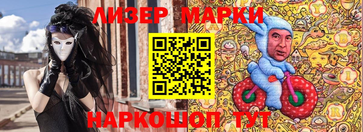 Ростов-на-Дону  Наркотические марки 1,8мг  Наркотические марки 1,8мг  Вход с VPN 