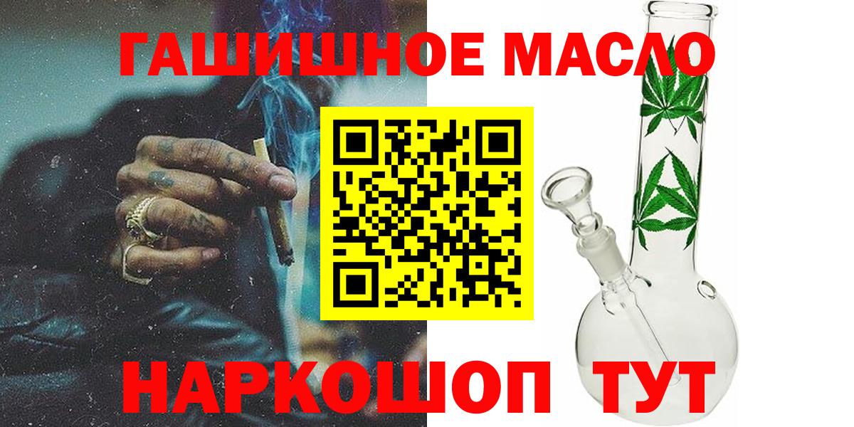 Ростов-на-Дону  ТГК вейп с тгк  Дистиллят ТГК THC oil  Вход с VPN 